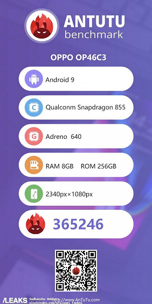 Snapdragon 855, 8 ГБ ОЗУ и Android 9. Флагман Oppo уже протестирован в AnTuTu 